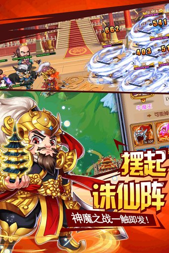 挂机封神录内购最新版 游戏截图